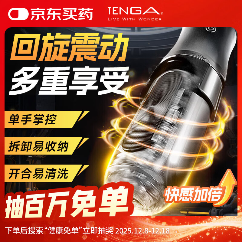 典雅电动飞机杯Flip zero异次元 男用旋转震动夹吸自慰成人情趣用品