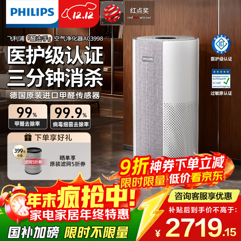 ֣PHILIPSȩ·סרҵóﾻζԭҲAC3998 2299.84Ԫ