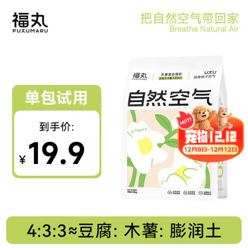 福丸自然空气混合猫砂豆腐木薯膨润土约4:3:3 雨落栀子2.5kg单包