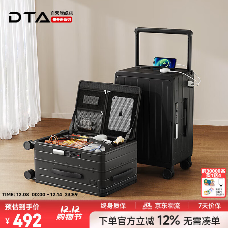 DTA侧开盖行李箱大容量可登机拉杆箱女多功能旅行皮箱子男黑色20英寸