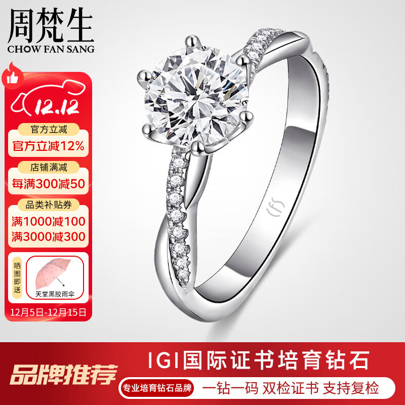 周梵生18K金藤蔓钻戒一1克拉人工培育钻石戒指扭臂六爪人造钻石求婚女戒 培育钻 F色 VS净度 3EX切工 2克拉