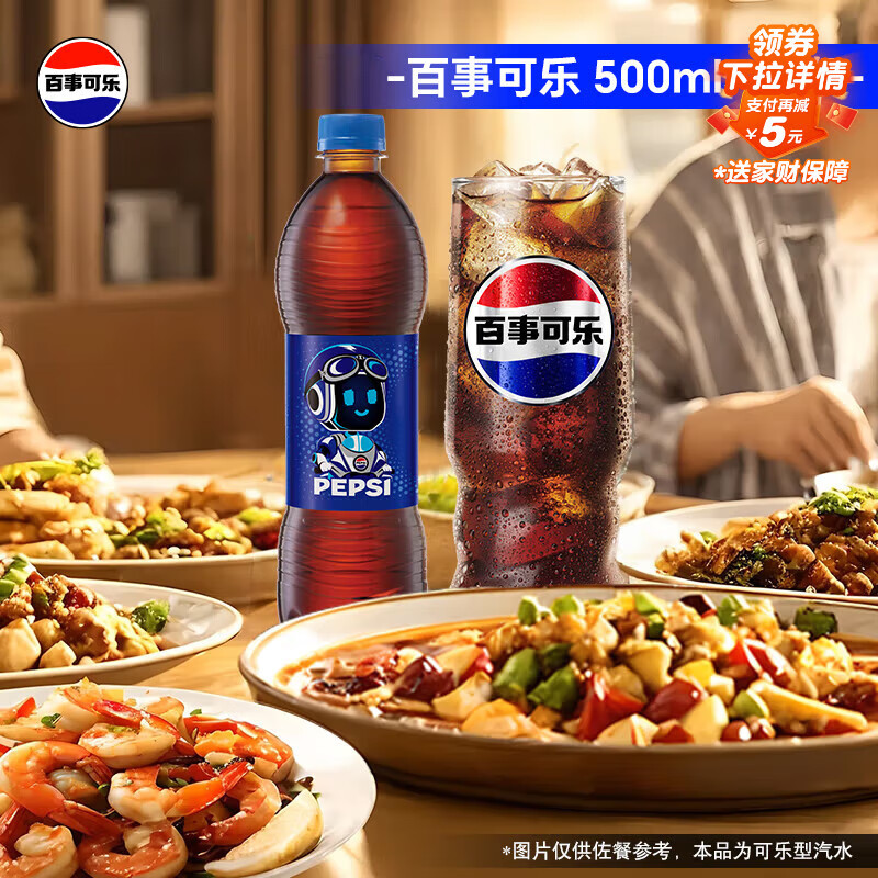 百事可乐Pepsi 碳酸饮料汽水原味 500ml*12瓶 整箱装 新老包装随机