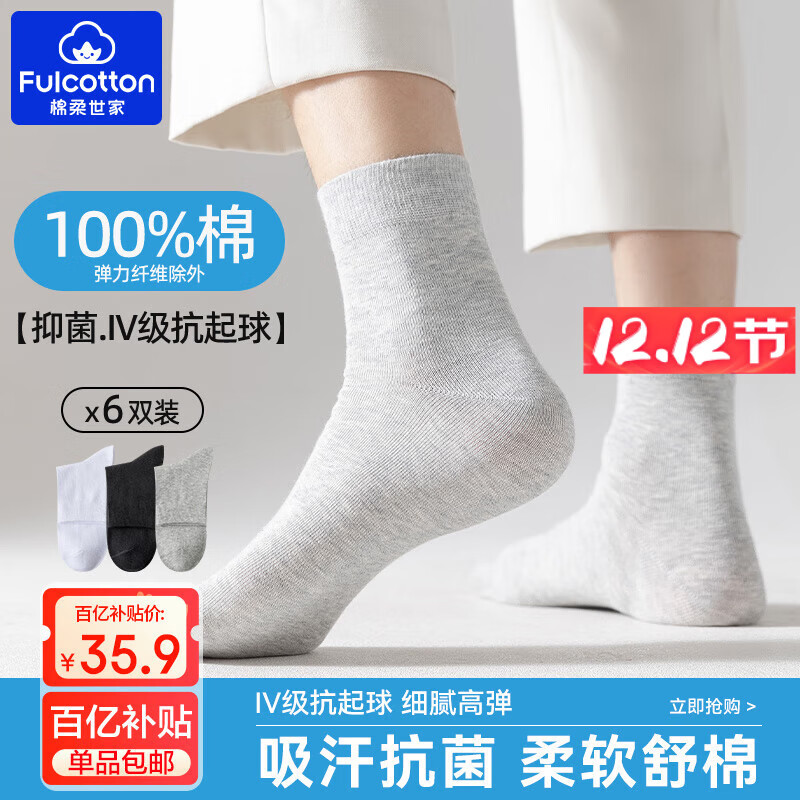 ڲFulcottonʿͲിɫڰ־޳Ͳﶬ6˫ 32.31Ԫ