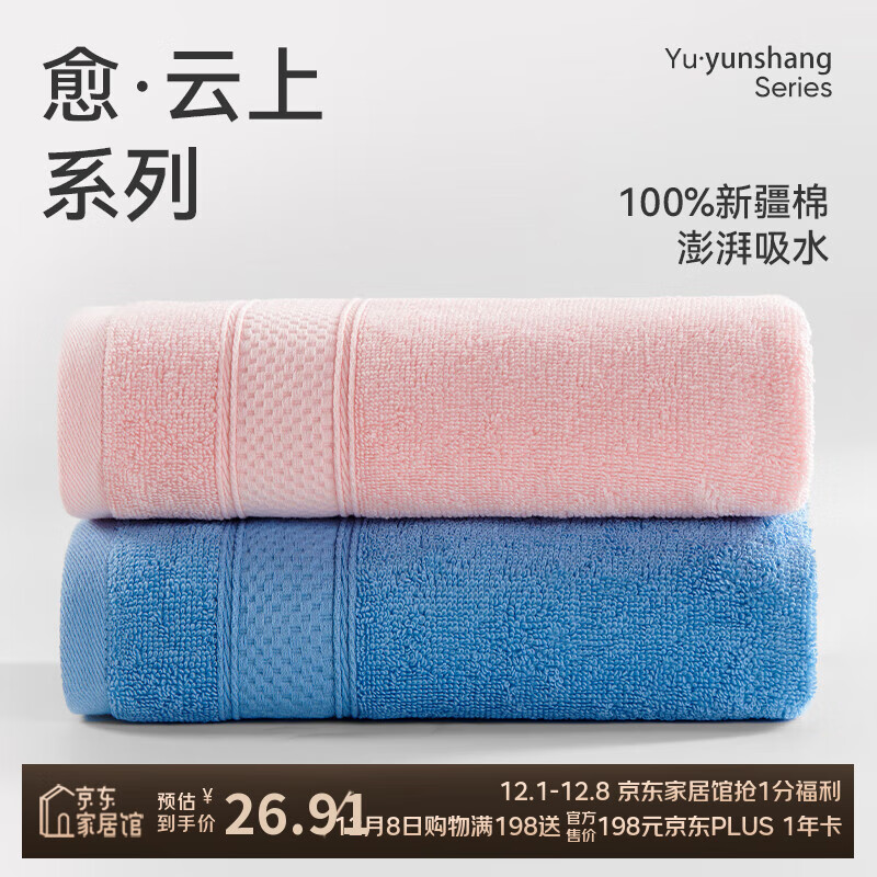 洁玉新疆棉A类毛巾85g 纯棉柔软亲肤不易掉毛面巾吸水洗脸巾