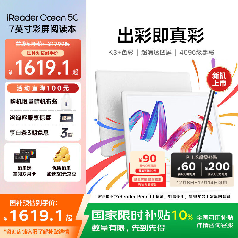 ģiReaderƷOcean5 C 7ӢĶ Ķ īˮֽ AIƽѧϰЯ  1499.1Ԫ