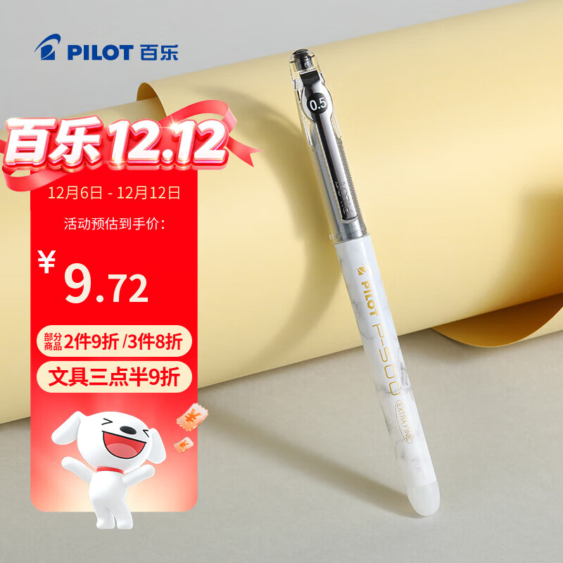 百乐（PILOT）【热门商品】P500金标黑色中性笔0.5签字笔商务水笔直液式走珠笔学生考试刷题黑笔高颜值文具 1支
