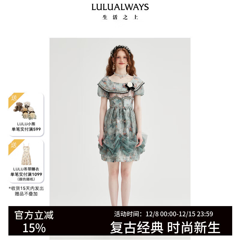LULUALWAYS华服系列-华尔兹曲25夏季新款法式宫廷立体层叠连衣裙 绿色 M