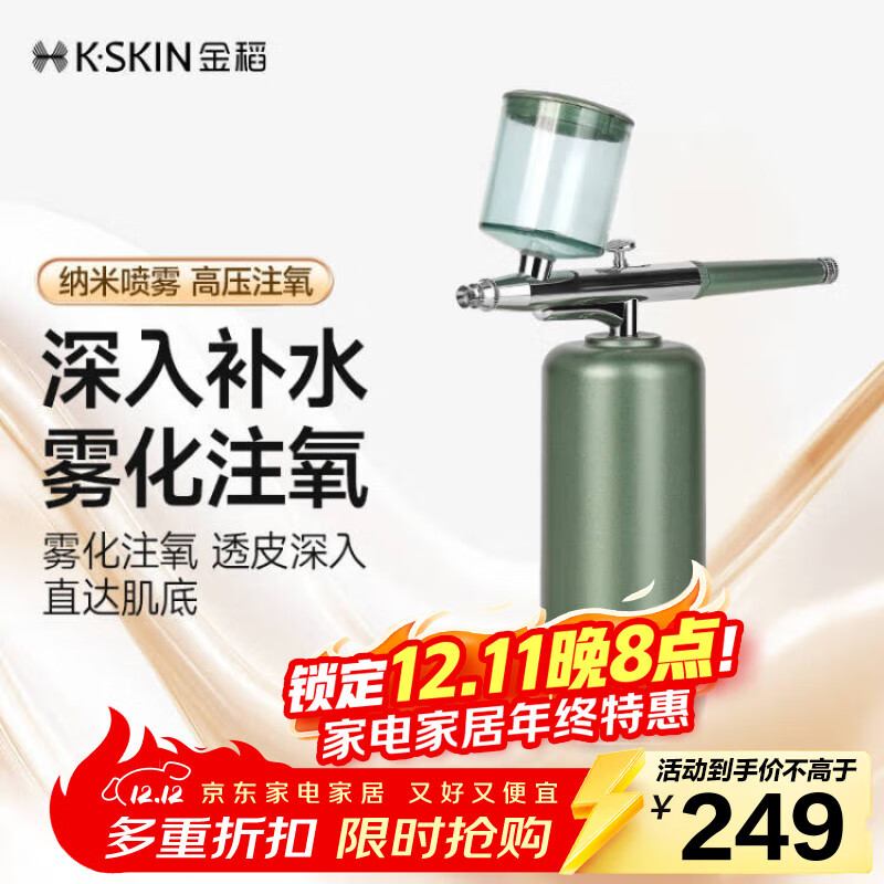 金稻注氧仪美容仪补水喷雾纳米喷雾器面部保湿便携手持水光补水蒸脸仪高压注氧仪KD88D礼物出行必备