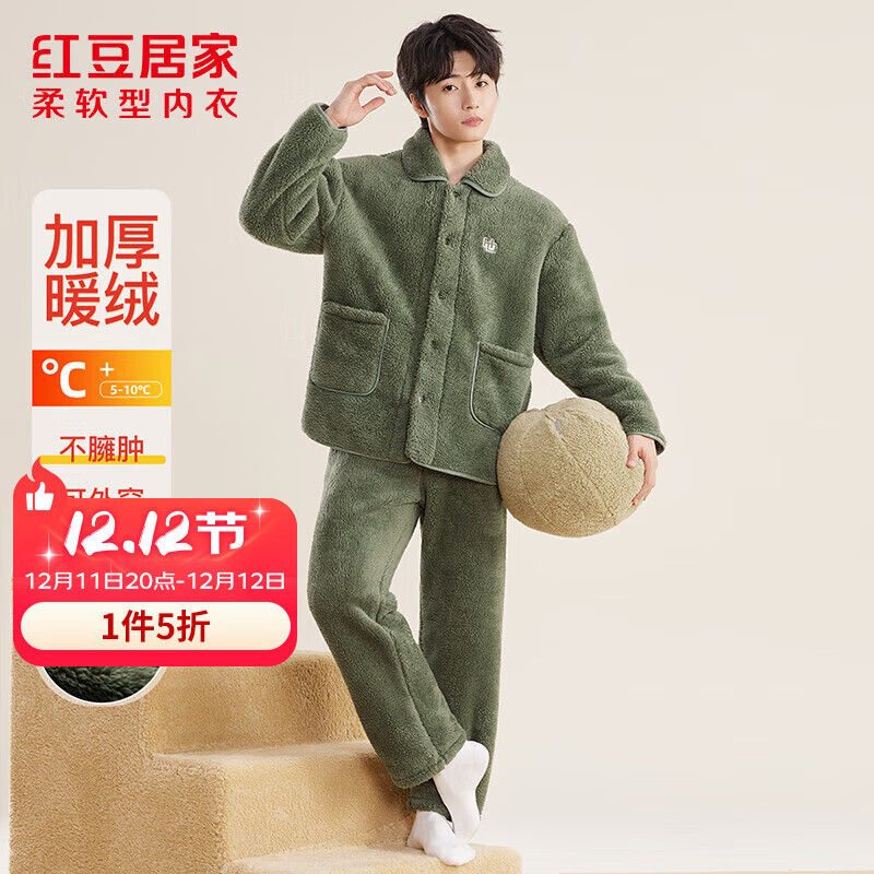 红豆居家男士加绒加厚秋冬睡衣男可外穿保暖家居服 海苔绿 XL