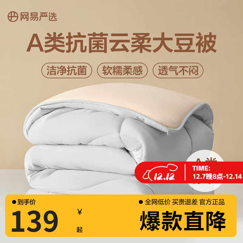 ѡ󶹱A࿹10%άļյ˫˱ A࿹+10%άɫ 200*230cmʺ1.5m/1.8m) 102.8Ԫ