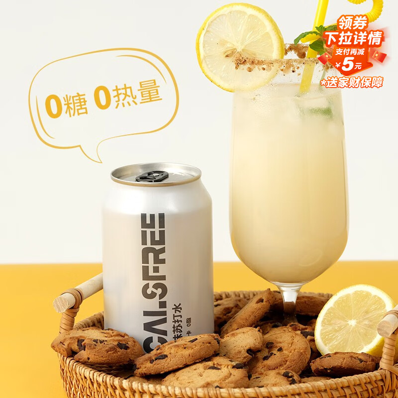 无卡工坊（CALSFREE）苏打水经典原味气泡水0糖0脂0卡汽水无糖饮料330mL*24罐调酒整箱