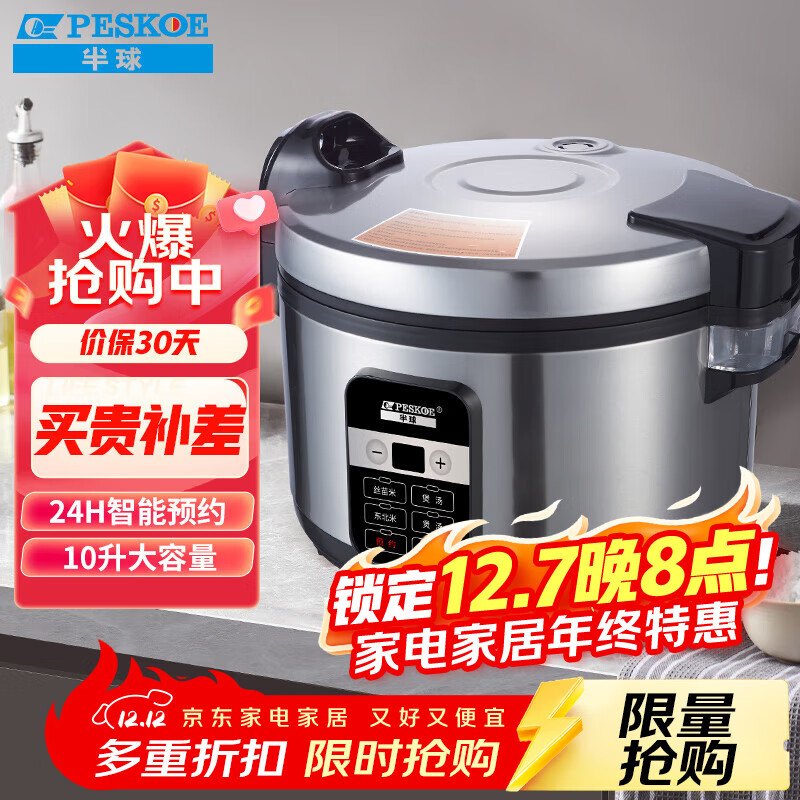 ����PESKOE����ʩ�緹�� ���õ緹�� 10���Ƶ�ʳ�ô�����������ʩ�緹�� JM8010A 569.05Ԫ