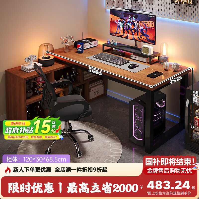 第一森林轉(zhuǎn)角電腦桌臥室家用寫字桌書桌書架一體桌雙人電競桌拐角辦公桌子 組合【轉(zhuǎn)角桌+電腦椅】胡桃色120*120CM 20min簡易安裝【帶安裝工具】