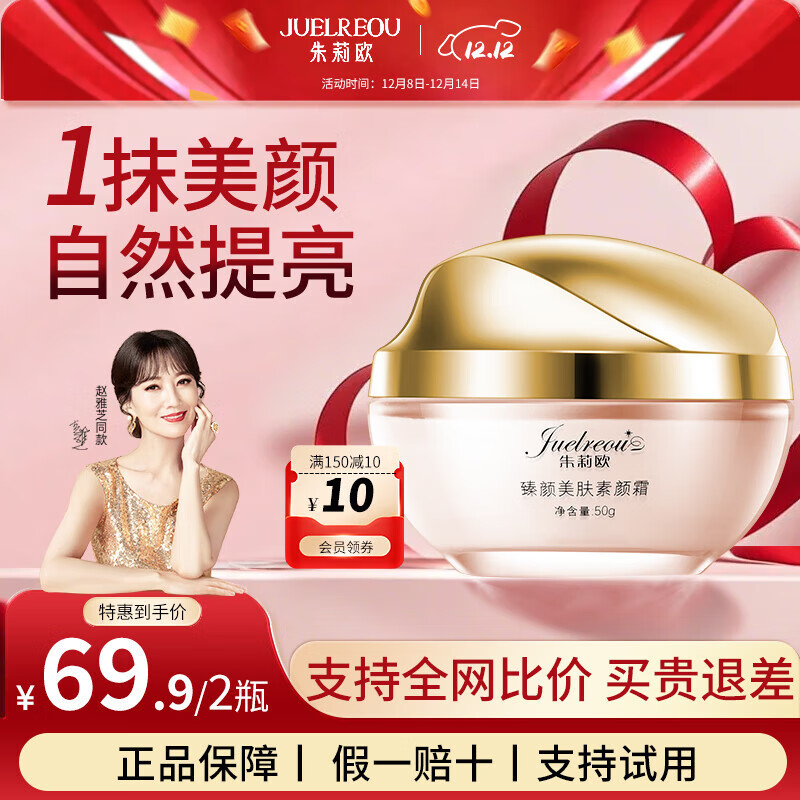 ŷ˪󸾸ŮȻٰױʪױտ¸  2ƿ 59.9Ԫ