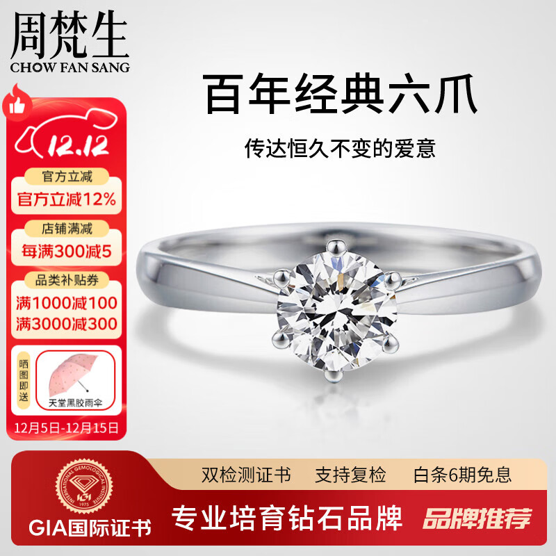 周梵生【GIA证书】人工培育钻石戒指18K金皇冠六爪1一2克拉人造钻戒女戒 主钻2克拉 E/VS/3EX/N