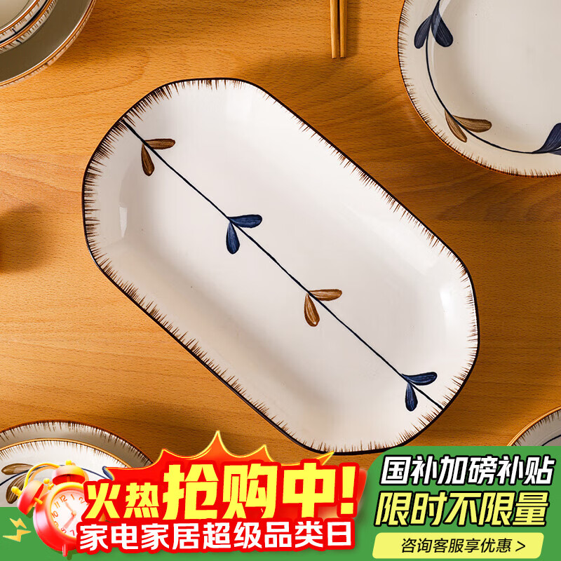 贺川屋陶瓷鱼盘日式釉下彩12英寸蒸鱼盘菜盘子 兰亭序