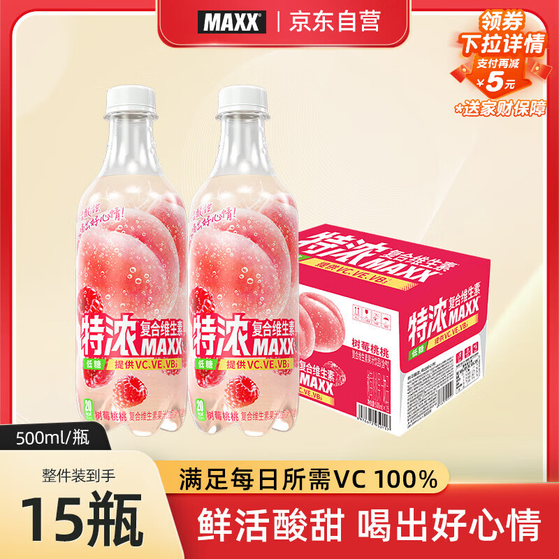 MAXXŨݮάع֭ˮ΢̼ˮ 500ml*15ƿ 56.9Ԫ