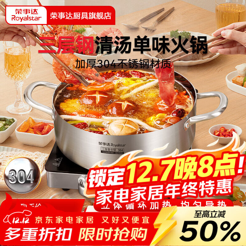 ´Royalstarԧغ304̹ô¯ȼͨ Ӻ304ֵζ 30cm 105Ԫ