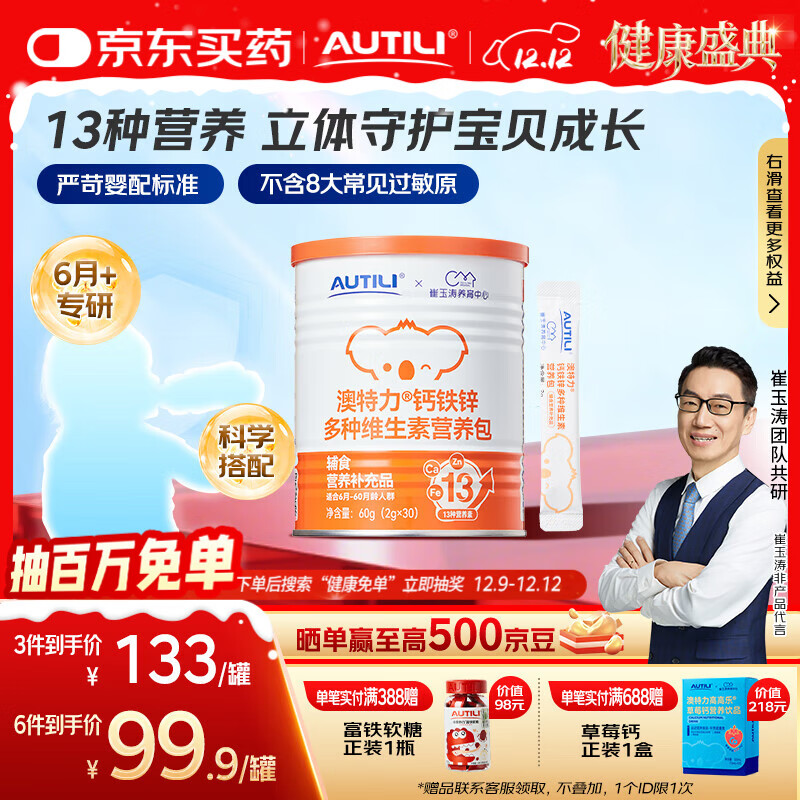 AUTILIŶСпάӪ Ӥ׶ͯʳ䷽ 30 178Ԫ