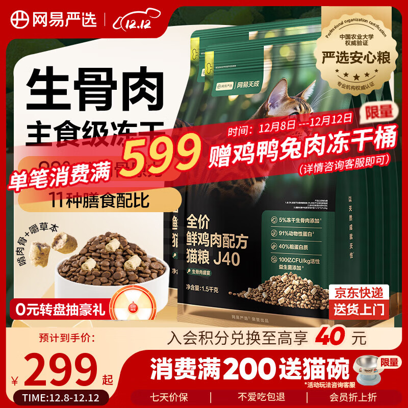 ѡȫʼèJ40 ޹ʳ˫ƴ èθ1.5kg*4 126.44Ԫ