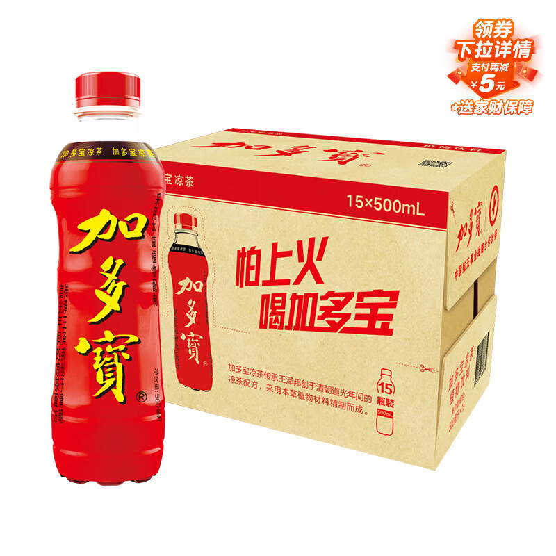 加多宝 凉茶植物饮料 500ml*15瓶整箱装