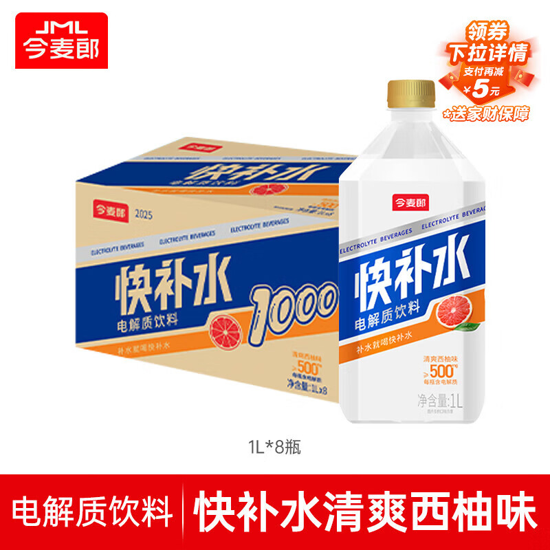 ������ �첹ˮ�����ˮ����ζ1L*8ƿ���������ϲ�������ˮ�� 15.2Ԫ