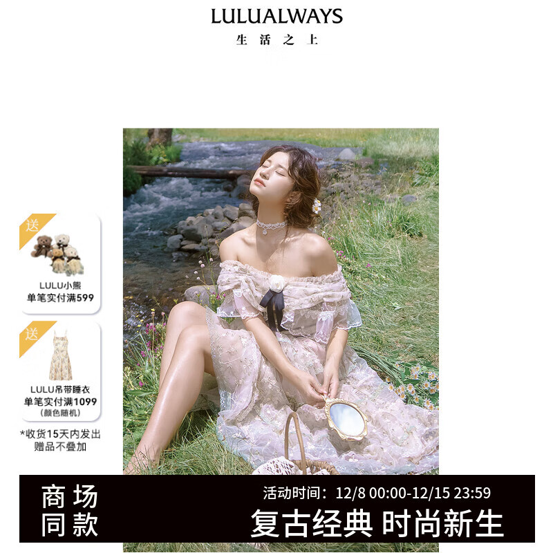 LULUALWAYS华服系列-玫瑰之约25夏季新款立体层次感飘逸连衣裙女 米色 M