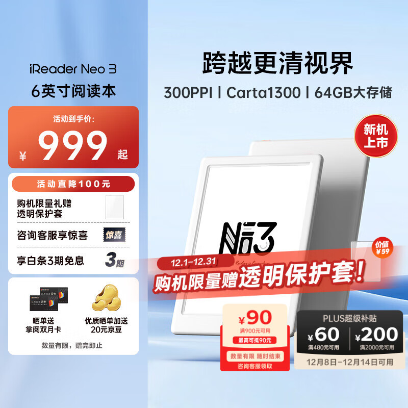 掌阅（iReader）【新品发布】Neo3 6英寸电子书 智能阅读器 墨水屏电纸书 看书学习漫画AI平板电脑 轻薄便携 告白