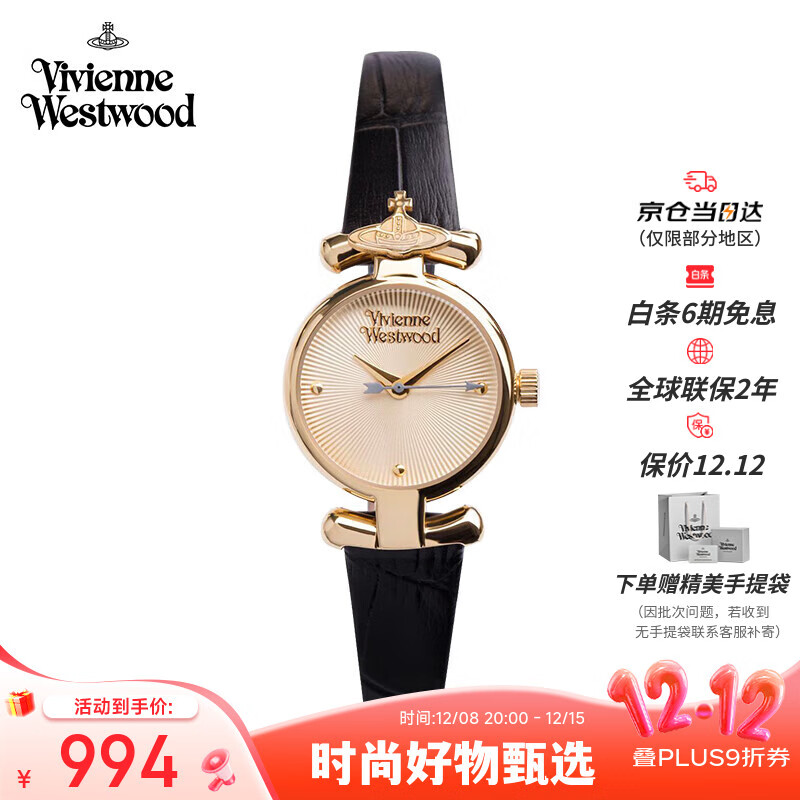薇薇安·威斯特伍德（Vivienne Westwood）西太后手表女士小表盘石英表女生日七夕情人节礼物送女友V090GD