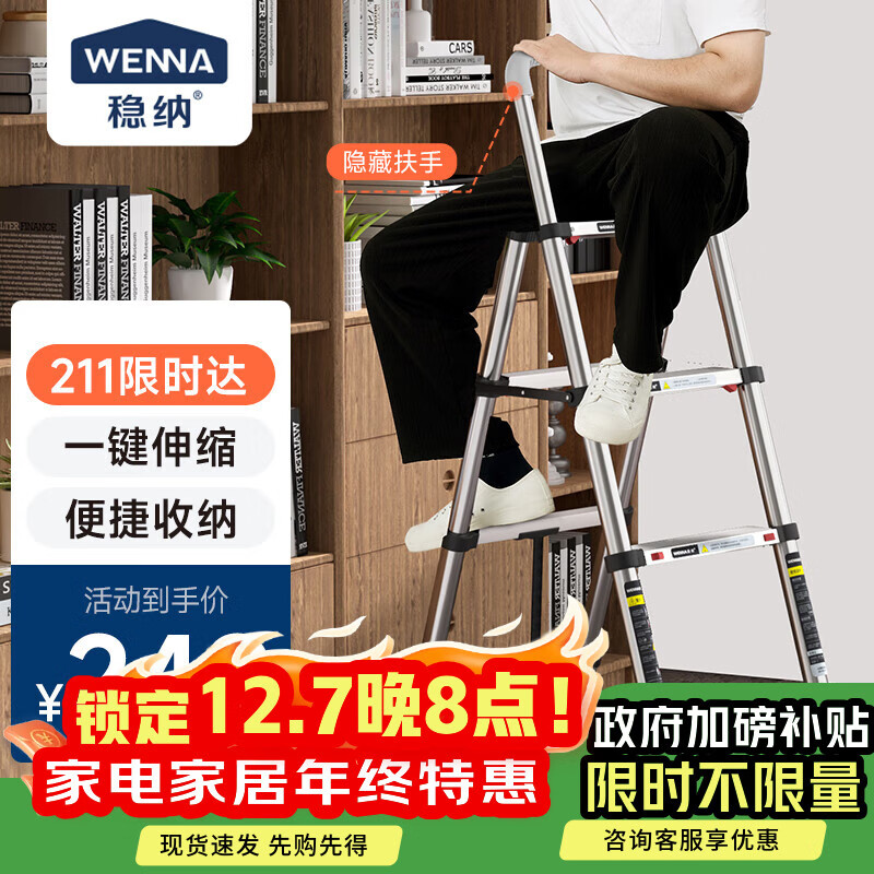 稳纳伸缩梯子家用折叠多功能不锈钢人字梯登高楼梯四步工程梯子6204D