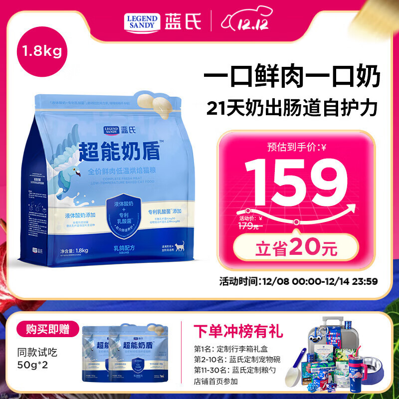 LEGENDSANDY蓝氏超能奶盾全价鲜肉低温烘焙乳酸菌幼成猫粮乳鸽1.8kg
