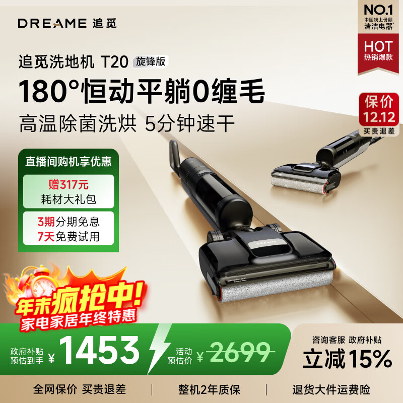 dreame ׷ T20 ϴػ ƽ0ëϴػ