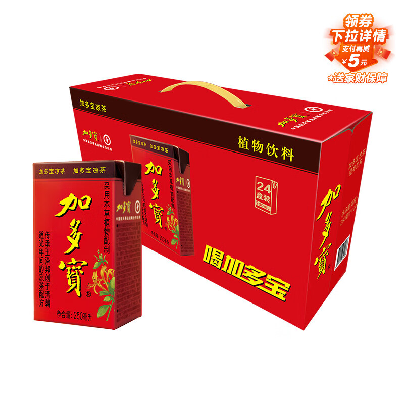 加多宝 凉茶植物饮料 茶饮料 250ml*24盒 整箱装
