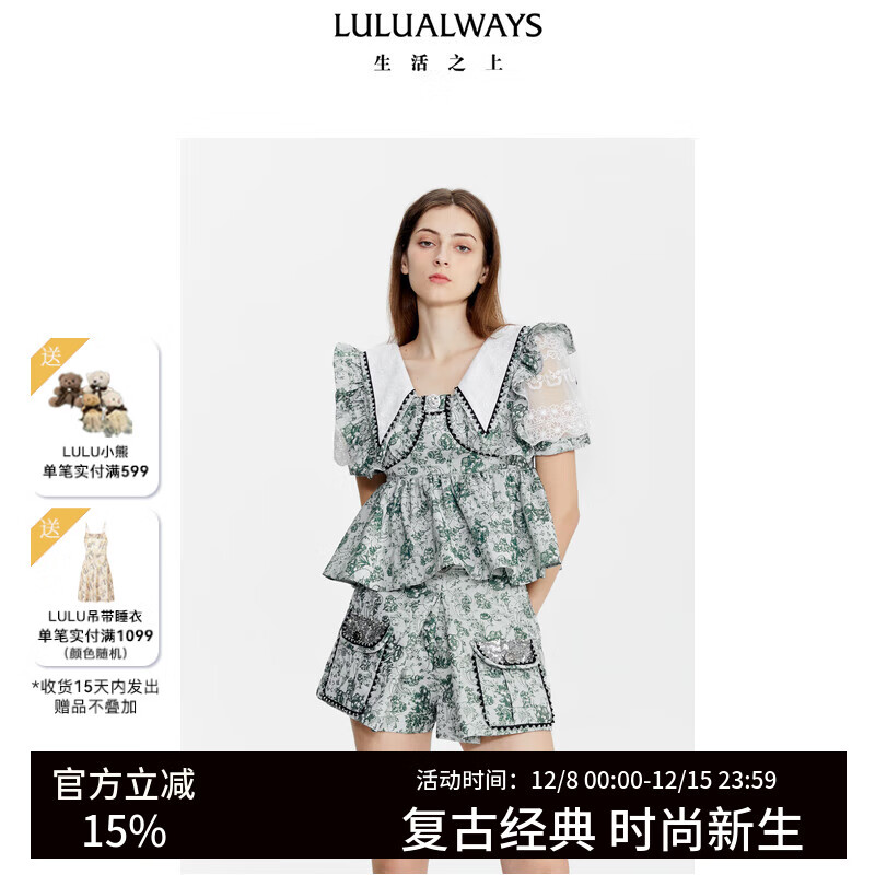 LULUALWAYS夏季25新款优雅甜美尖领短袖蕾丝上衣女款职场商务碎花女士衬衫 绿色 L