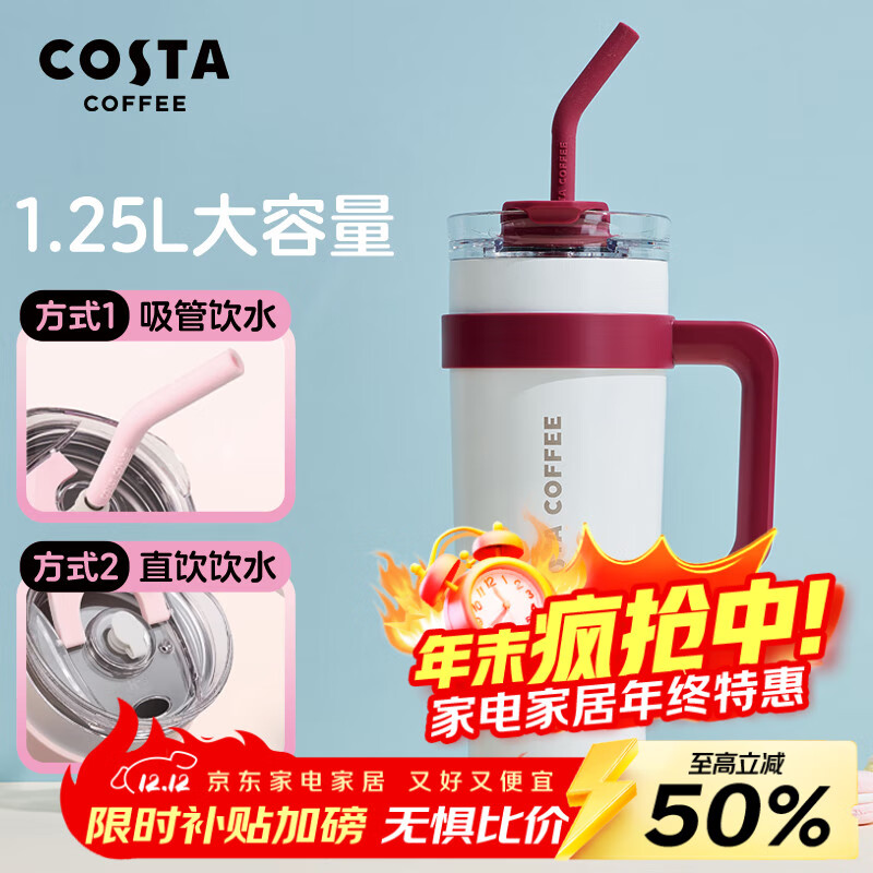 COSTA巨无霸保温杯男女士大容量水杯吸管杯学生冰霸杯子生日车载礼物