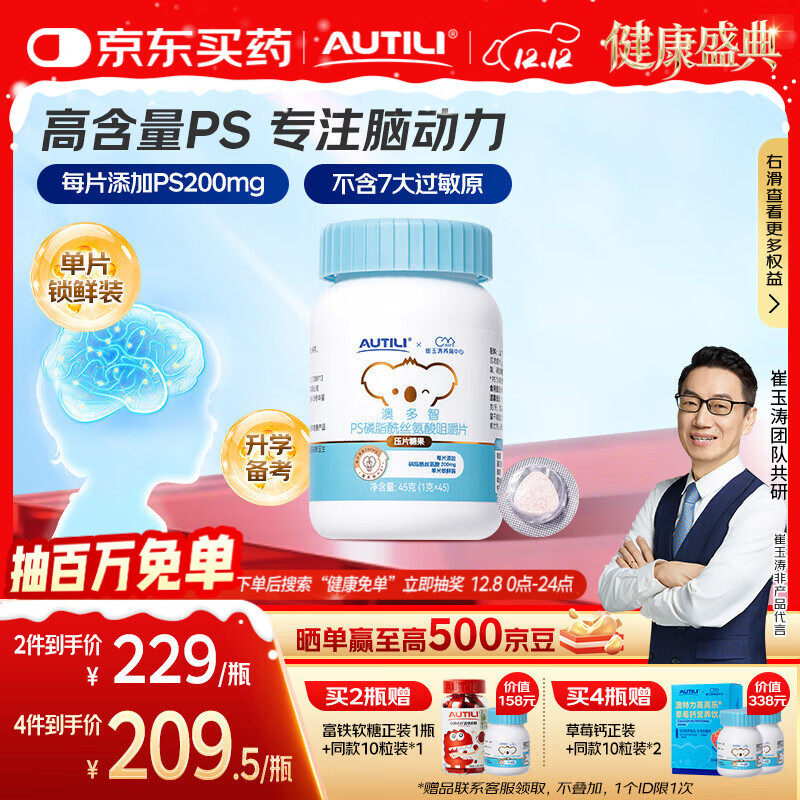 AUTILIŶСͯ֬˿PS45 142Ԫ