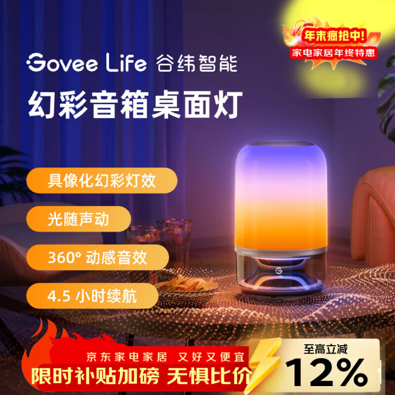 GOVEE LIFEγ Sound by JBLò ʰΧƹڼ 849Ԫ