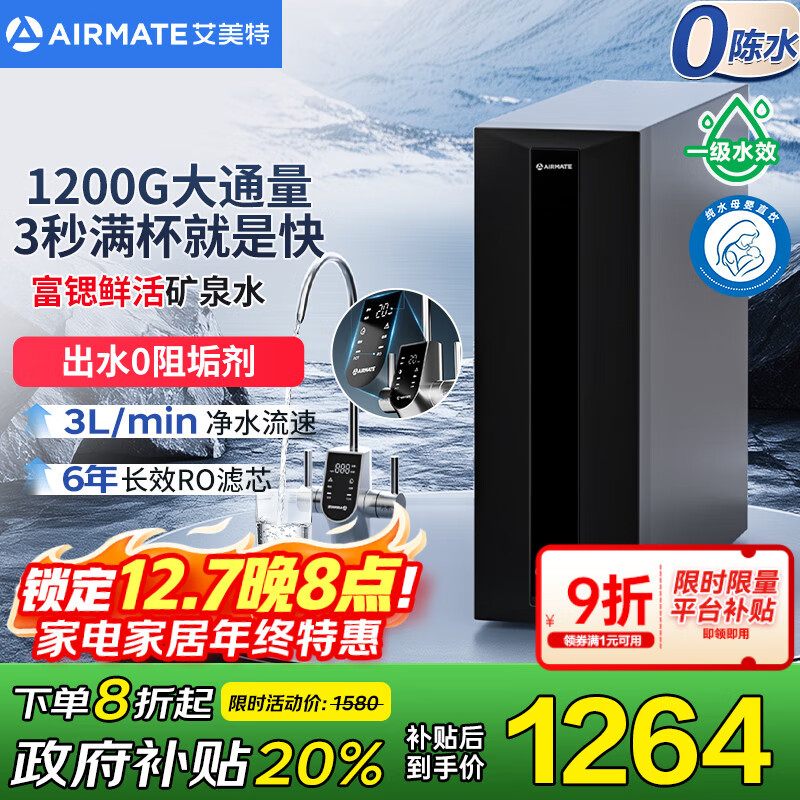 أAIRMATEˮóʽˮ1200Gͨ6곤ЧоRO͸˫ˮʻˮֱAR12 958.73Ԫ