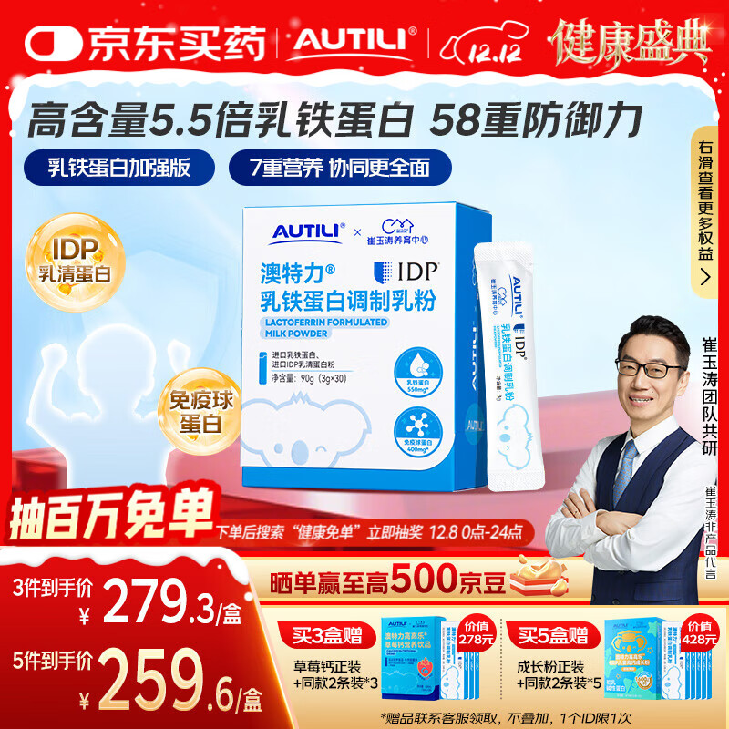 AUTILI IDP׶ͯǿ 򵰰׷ 30ʷͼ 189Ԫ(ȯ)5Ԫ189