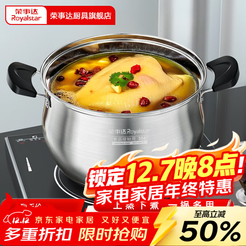 ´Royalstar304¯ȼͨ 2-7á304ֵ 24cm 39.96Ԫ