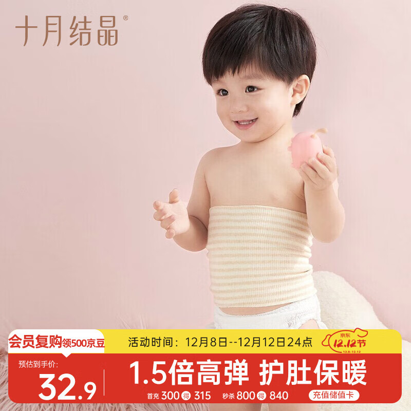 十月结晶婴儿肚围护脐护肚防着凉新生儿护肚子0-6个月 双层2条17*17cm