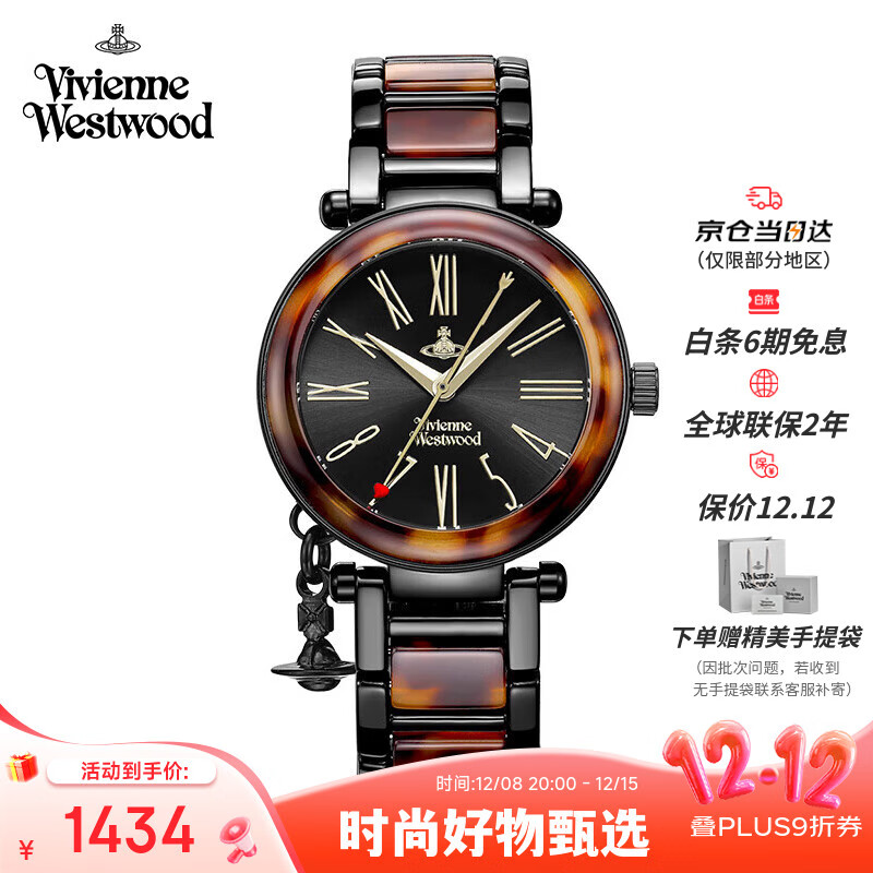 薇薇安·威斯特伍德（Vivienne Westwood）西太后手表女士玳瑁色琥珀女生日七夕情人节礼物送女友VV006BK