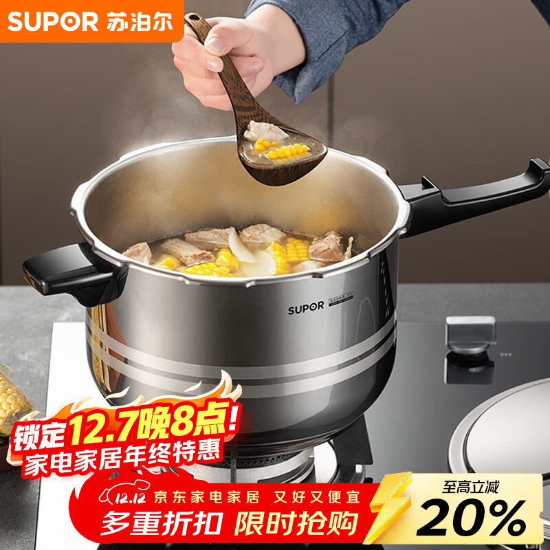 苏泊尔（SUPOR）304不锈钢4.0L压力锅20cm【1-2人适用】快煮防爆高压锅电磁炉通用