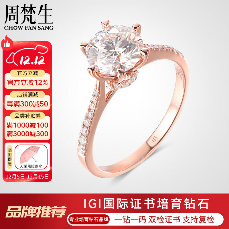 周梵生18K玫瑰金人工培育钻石戒指女一1克拉六爪人造合成钻戒送老婆女戒 主钻3克拉 D/VS/3EX/N