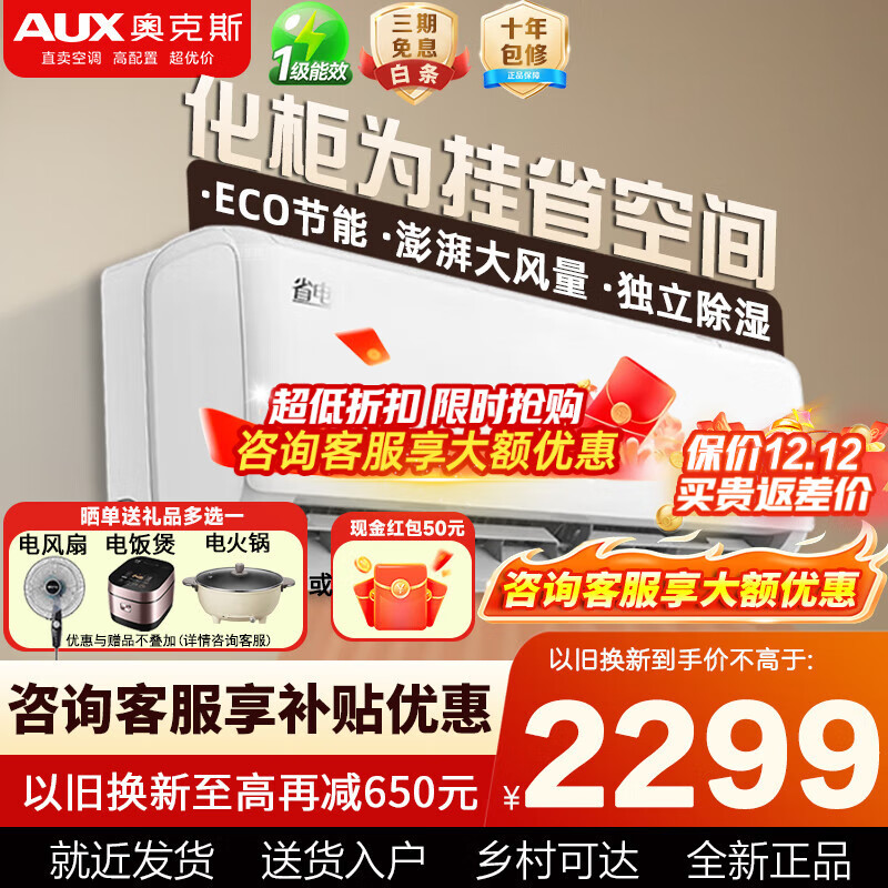 ڲ¿˹AUX2ƥ/3ƥһЧյһ ҵ粹20%յ Ƶůڹʽյ ʡÿյ ʡ  2ƥ һЧ19-30O 2429Ԫ