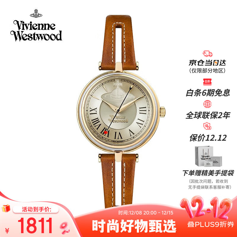 薇薇安·威斯特伍德（Vivienne Westwood）西太后手表女士皮带腕表女生日七夕情人节礼物女送女生VV168GY