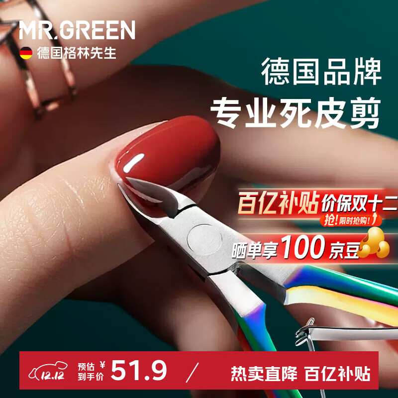 ڲMR.GREEN¹ָ׵ƤȥƤǯ׹߽ڲMr-1050Ti 51.9Ԫ