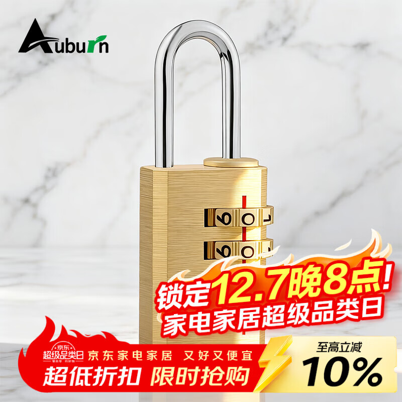 奥本 密码铜挂锁 拉杆箱包锁宿舍健身房储物柜门锁 工具箱密码锁JH202