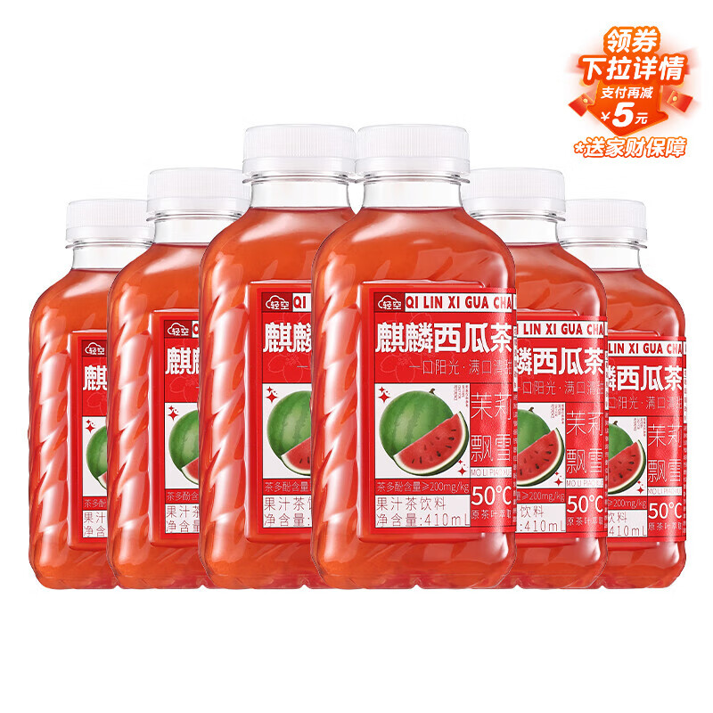 轻空麒麟西瓜茶果汁茶饮料410ml*6瓶整箱装