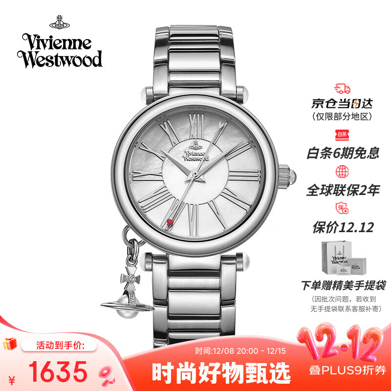薇薇安·威斯特伍德（Vivienne Westwood）西太后手表女士贝母珍珠腕表生日七夕情人节礼物送女友VV006PS
